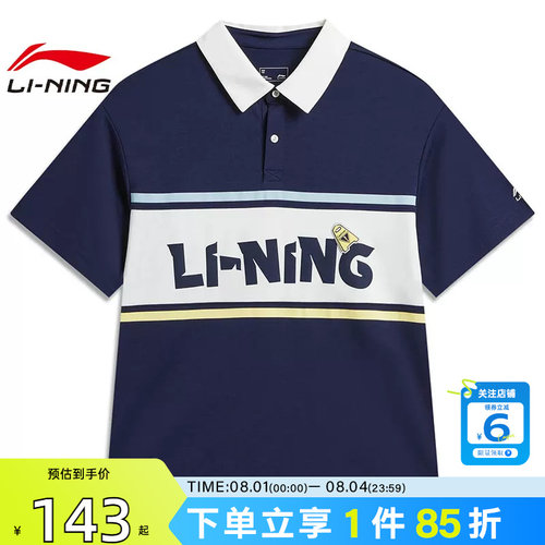 劲浪体育LINING李宁大童运动休闲短袖T恤YPLW037-2