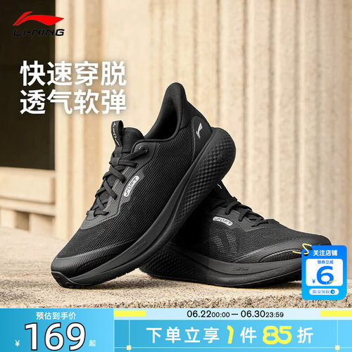 劲浪李宁新款夏季男鞋SOFT运动鞋一脚蹬潮流舒适休闲鞋AGLW027-6