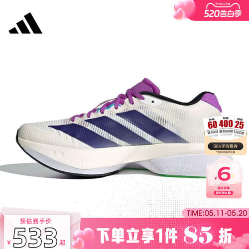 劲浪adidas阿迪达斯女鞋新款ADIZERO运动竞速马拉松跑步鞋JS4953