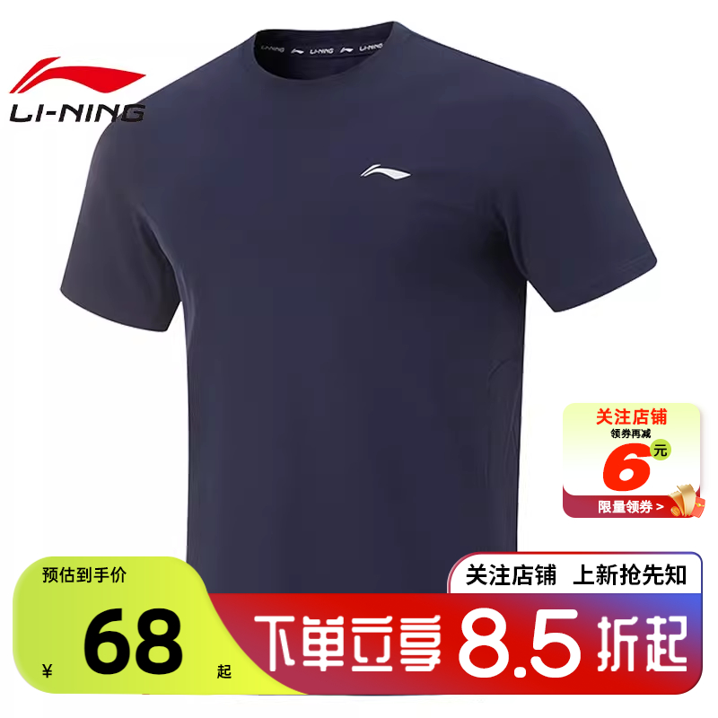 LINING李宁夏季男子运动必备运