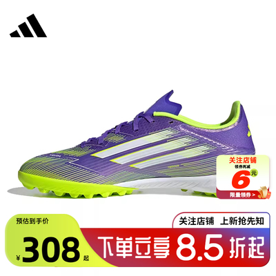 劲浪体育adidas阿迪达斯男女鞋F50 LEAGUE运动鞋足球鞋JH7724