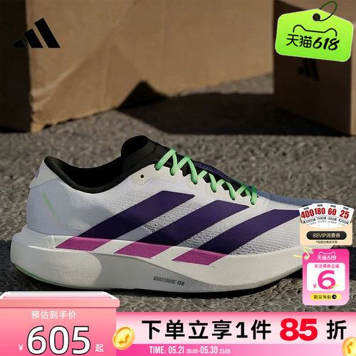 劲浪adidas阿迪达斯男鞋新款ADIZERO运动鞋竞速训练跑步鞋JS4495