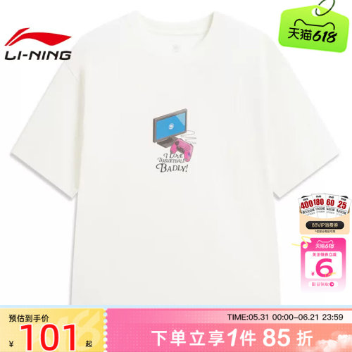 劲浪体育LINING李宁男子反伍运动休闲短袖T恤AHSW183-2
