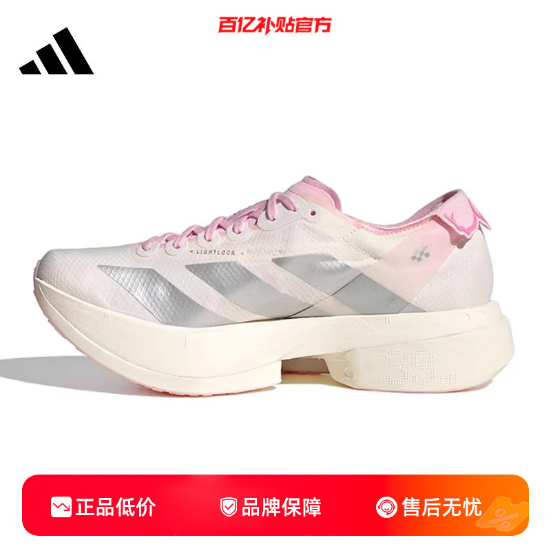 劲浪adidas阿迪达斯女鞋新款ADIZERO运动竞速专业跑步鞋子JQ4446