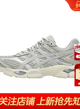 劲浪A ASICS亚瑟士男女鞋GEL-CUMULUS运动鞋跑步鞋1203A733-300