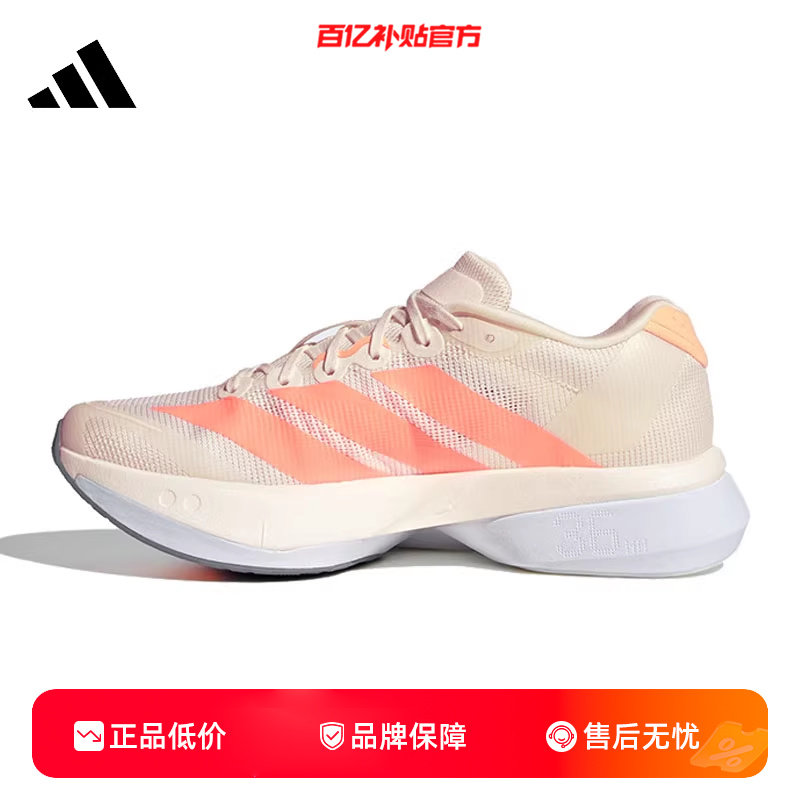 劲浪adidas阿迪达斯女鞋新款ADIZERO运动竞速马拉松跑步鞋JP9249