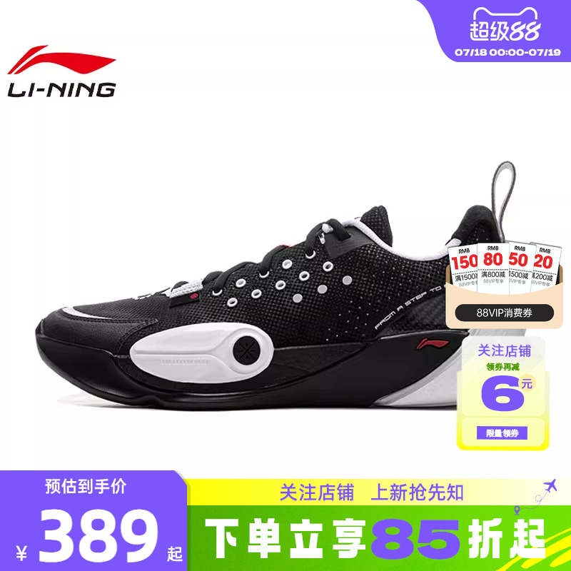 LINING李宁春季男鞋全城13运