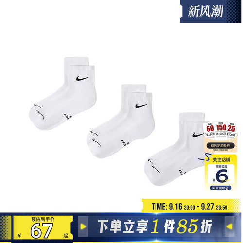 劲浪体育nike耐克男女运动休闲运动袜IH8607-901