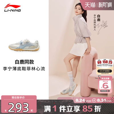 劲浪体育LINING李宁夏季男女鞋心流运动鞋休闲鞋AGCW002-19