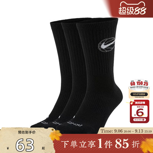 Nike耐克男子运动袜训练双装