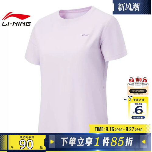 劲浪体育LINING李宁夏季女子运动必备运动休闲短袖T恤ATSW172-5