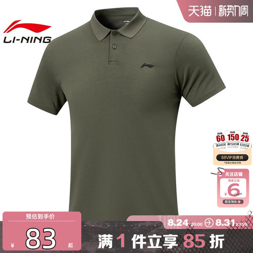 劲浪体育LINING李宁夏季男子运动必备运动休闲短袖T恤APLW149-6