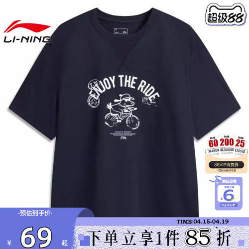 劲浪体育LINING李宁男子城市穿行运动休闲短袖T恤ATSV377-1