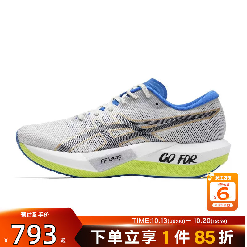 劲浪A ASICS亚瑟士男女鞋MAGIC SPEED运动鞋跑步鞋1013A191-100