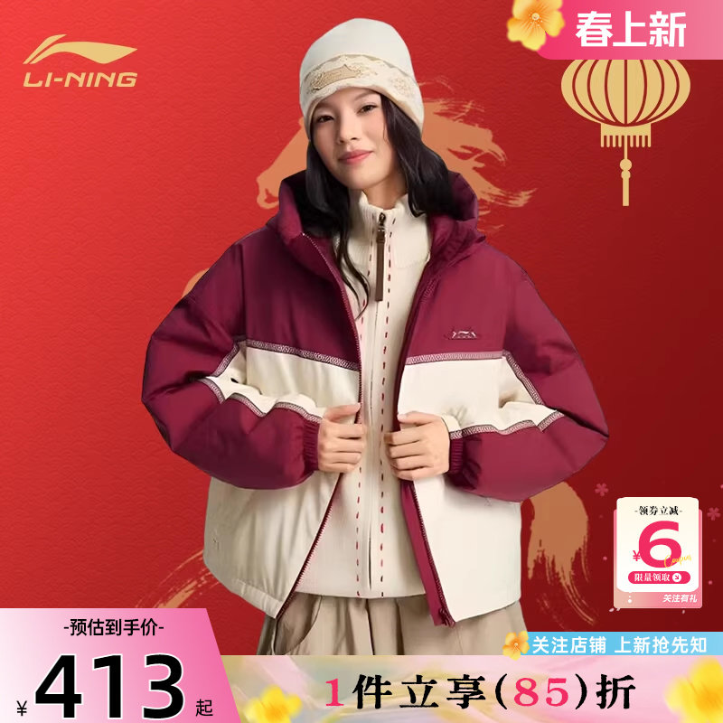 劲浪李宁马年新年款冬季中国文化运动休闲棉服外套女红AJMW084-3