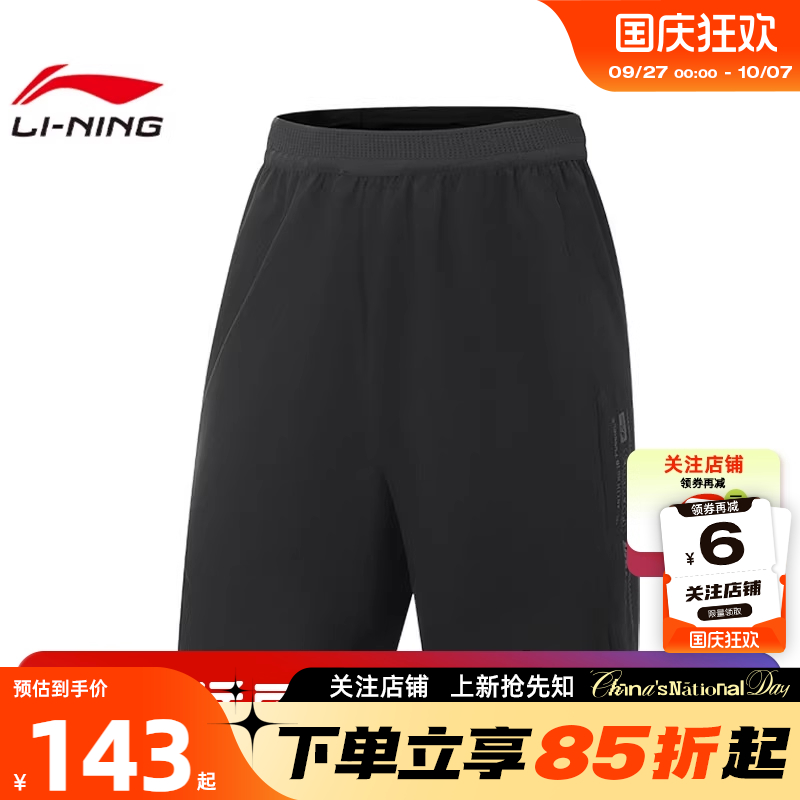 劲浪体育LINING李宁秋季男子日常跑运动休闲短裤裤子AKSV415-1