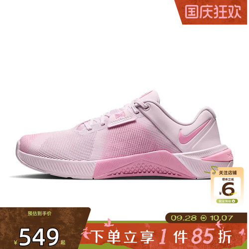 劲浪体育nike耐克女鞋METCON 10运动鞋跑步鞋HQ2620-502
