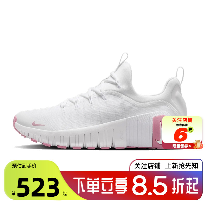 劲浪体育nike耐克冬季女鞋METCON运动鞋跑步鞋FJ7126-106