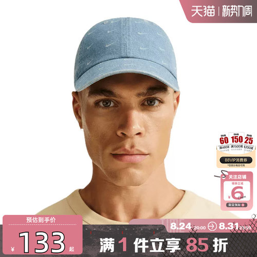 劲浪体育nike耐克男女运动休闲棒球帽帽子HQ0360-429