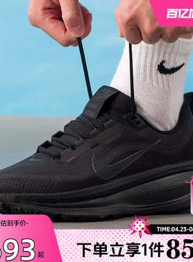 劲浪nike耐克男鞋VOMERO 18迈柔男子反光公路跑步鞋子HQ7001-001