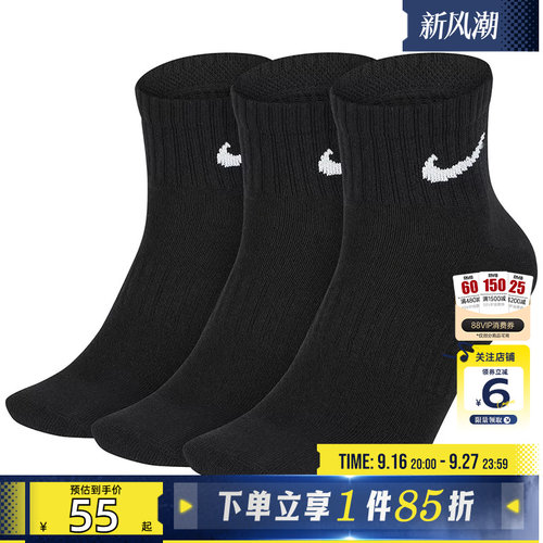 劲浪体育 nike 耐克秋季男女运动袜休闲袜袜子3双装SX7677-010