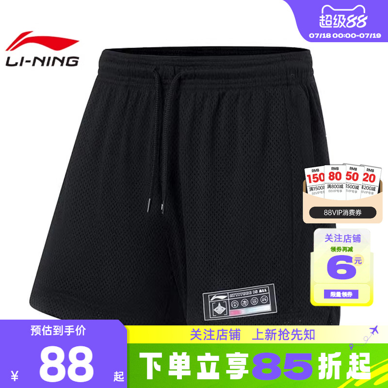 LINING李宁夏季男子吉米巴特勒
