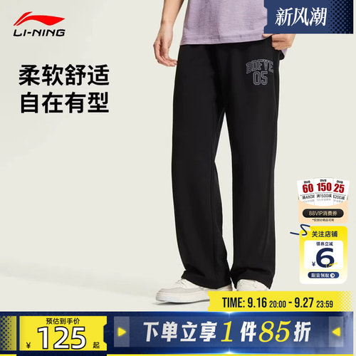 劲浪李宁反伍卫裤男26秋季新款休闲裤针织运动裤长裤子AKLW209-2