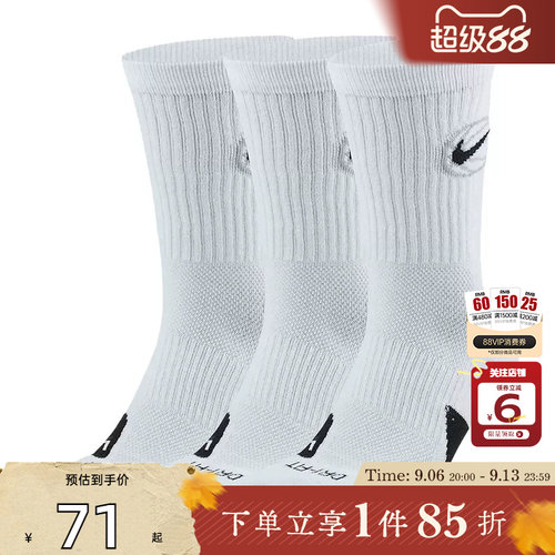nike耐克男女运动休闲袜子