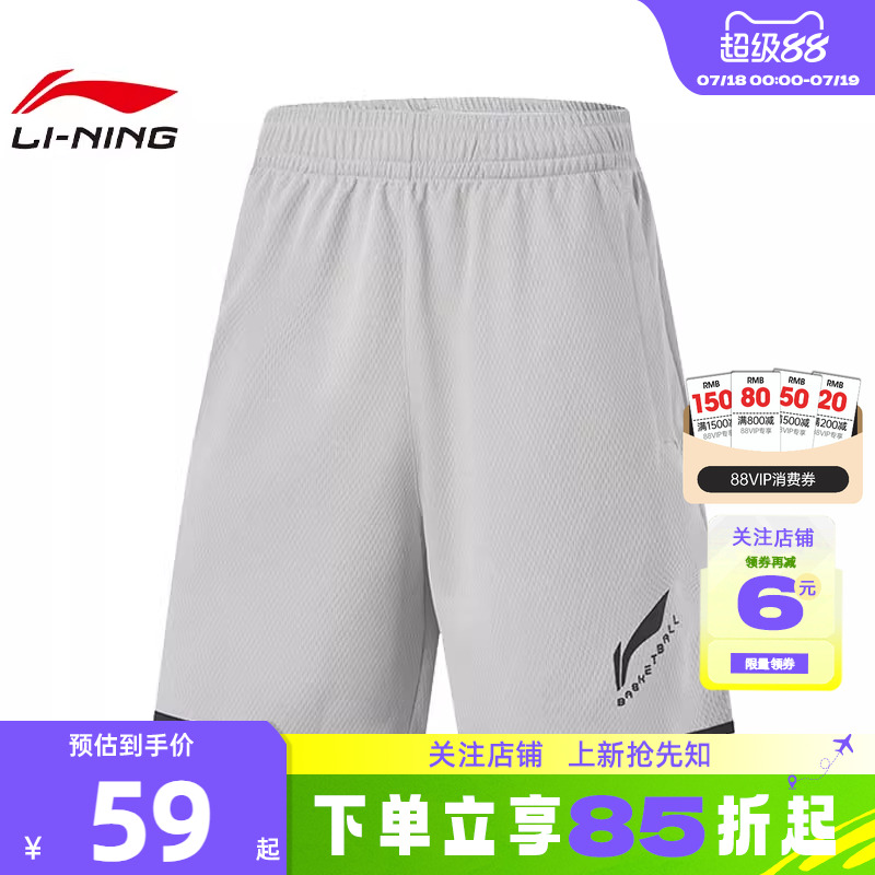 LINING李宁男子专业篮球运动休