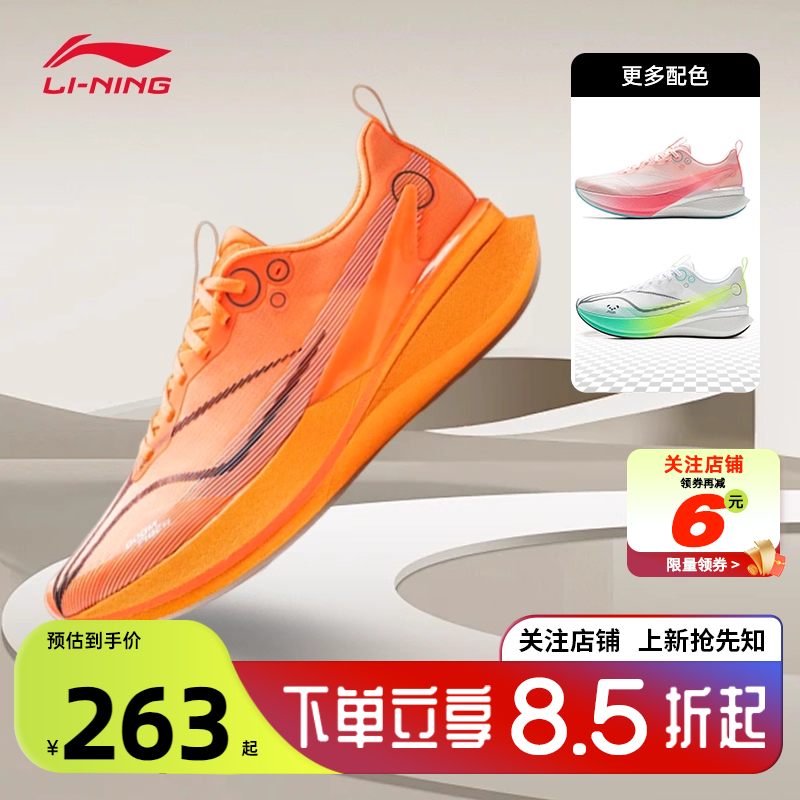 劲浪体育LINING李宁夏季男鞋赤