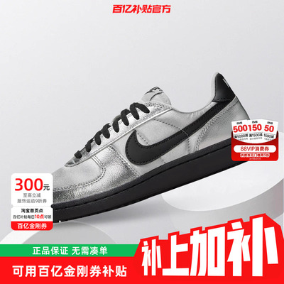 劲浪体育nike耐克秋季女鞋FIELD GENERAL运动鞋休闲鞋HQ7397-001