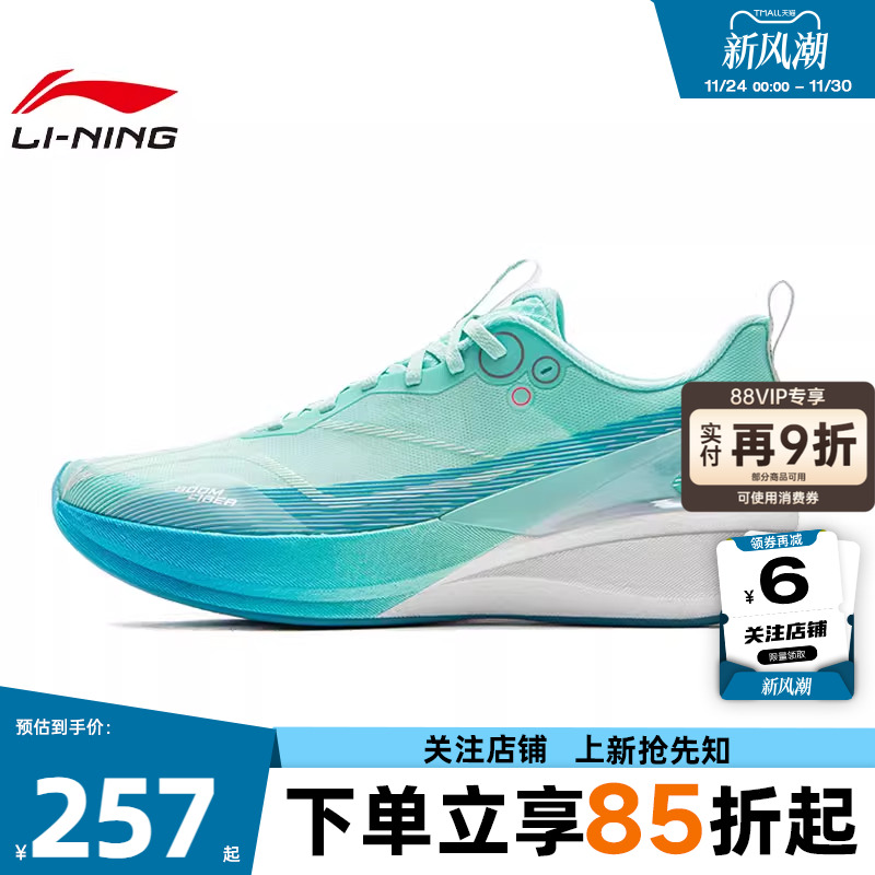 LINING李宁秋季男鞋赤兔8跑步鞋