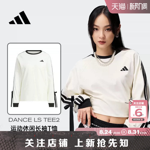 劲浪adidas阿迪达斯夏季女子运动休闲三条纹长袖蝴蝶结T恤KG3859