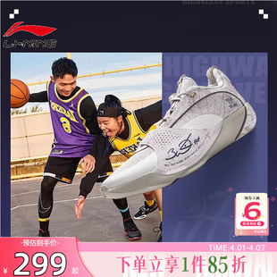 劲浪体育李宁春季 韦德全城13轻量回弹支撑实战篮球鞋 ABAV043 鞋