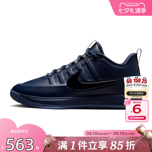 劲浪体育nike耐克男鞋BOOK 2运动鞋篮球鞋IM4668-400