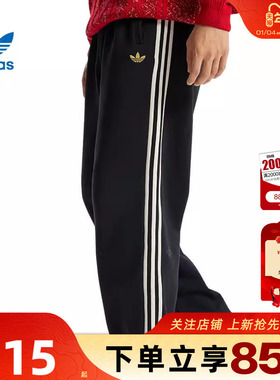 劲浪adidas阿迪达斯三叶草CNY男子运动休闲三条纹长裤子KT0652