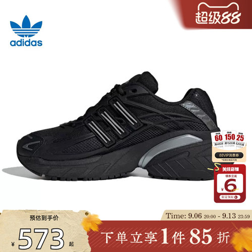 劲浪体育adidas阿迪达斯三叶草男女鞋ADISTAR运动鞋休闲鞋HQ7555