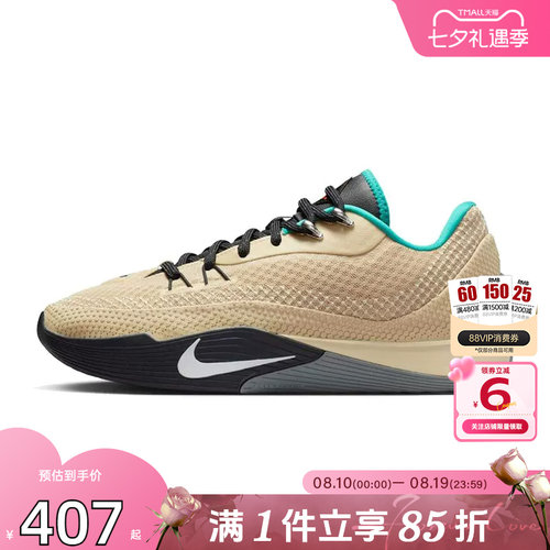 劲浪体育nike耐克男鞋S.T. FLARE运动鞋篮球鞋HF0232-700