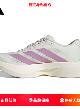 劲浪体育adidas阿迪达斯夏季女鞋ADIZERO运动鞋跑步鞋KI7354