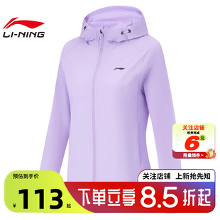 劲浪体育LINING李宁女子日常跑运动休闲夹克外套AFDU164