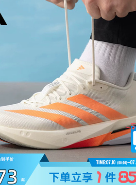 劲浪adidas阿迪达斯男鞋新款ADIZERO运动马拉松竞速跑步鞋JP9252