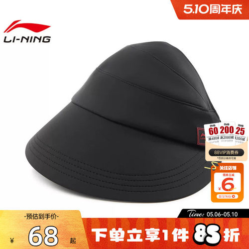 劲浪LINING李宁夏季男女中国文化运动休闲运动帽帽子AMXV031-1