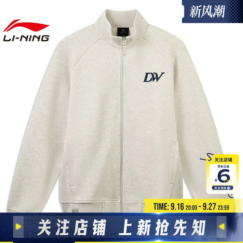 劲浪体育LINING李宁男子韦德运动休闲夹克外套AFDW987-2