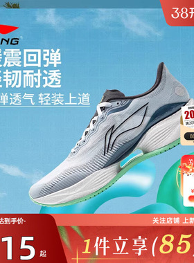 劲浪体育LINING李宁冬季男鞋超轻22运动鞋跑步鞋ARBV001-47