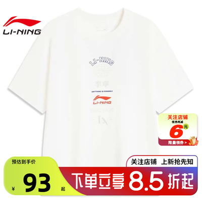 LINING李宁夏季男子李宁DNA