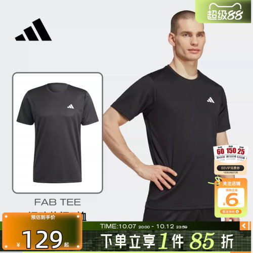 阿迪达斯男子运动休闲短袖T恤