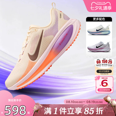 劲浪体育nike耐克夏季女鞋VOMERO运动鞋跑步鞋HM6804-113