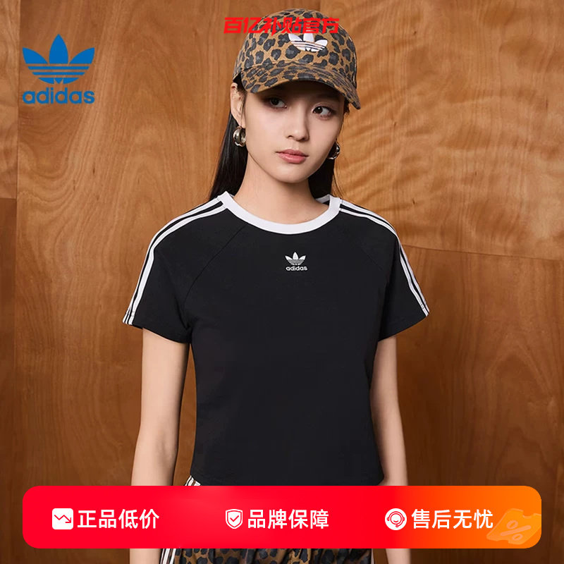 阿迪达斯女子运动休闲短袖T恤