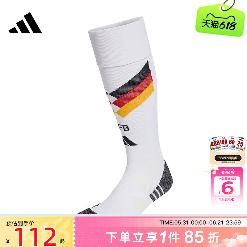 劲浪体育adidas阿迪达斯夏季男女德国队主场足球袜JN2079