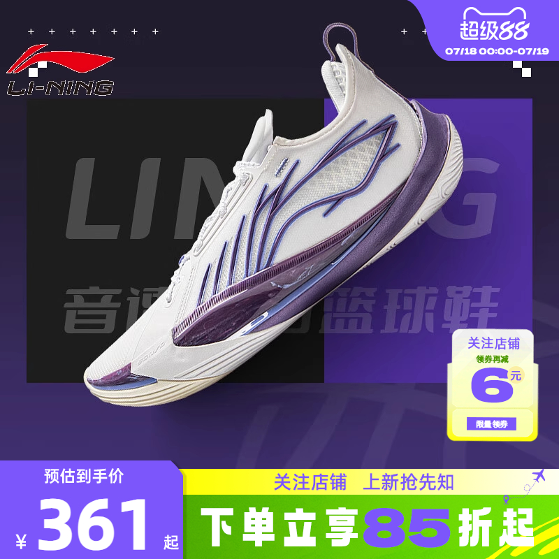 LINING李宁夏季男鞋音速13运